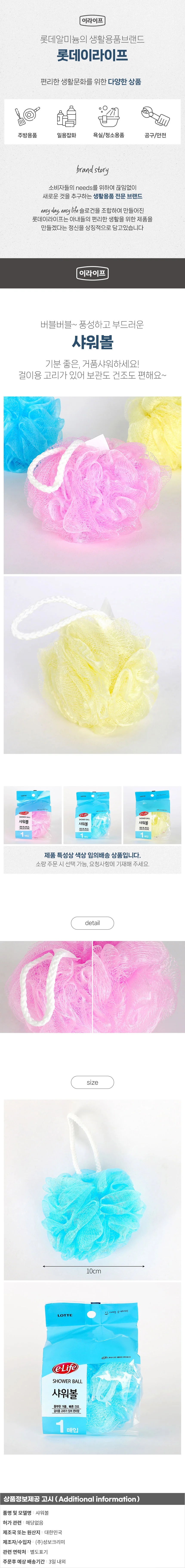 샤워볼 마샤 목욕거품볼 때타월 상세1