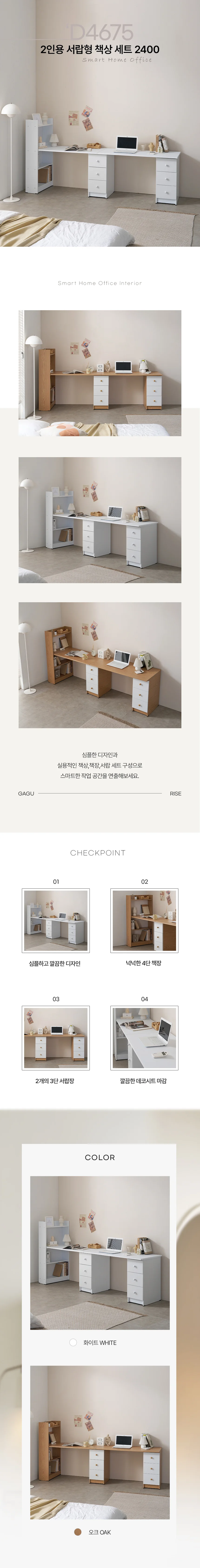 디포랙 2인용 서랍형 책상 세트 2400 상세3