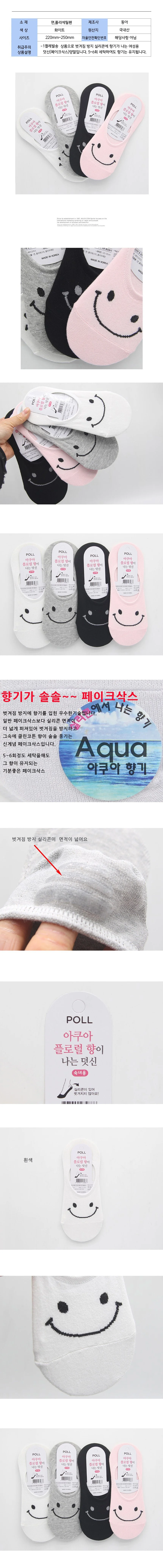 여성용 아쿠아 향기 덧신 양말 화이트 1켤레 상세2