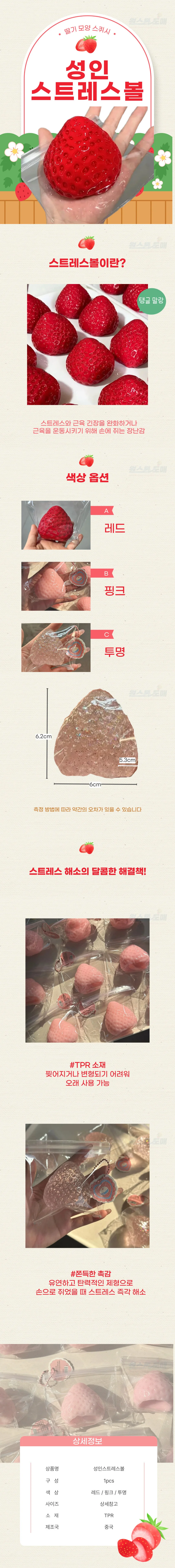말랑이 날선물 사이노텍 스트레스볼 말랑이 피젯토이 해소 상세1