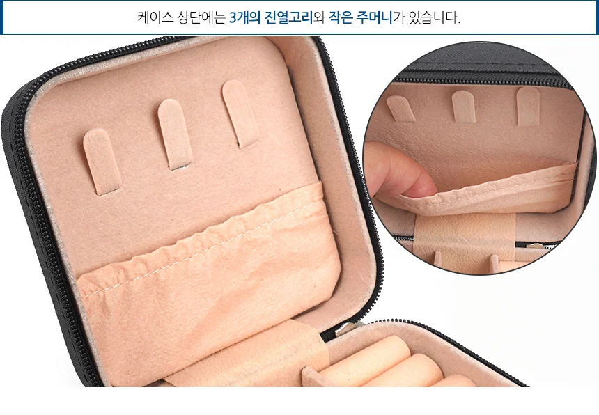악세사리 케이스 주얼리박스 쥬얼리보석함 악세서리보관함 상세5