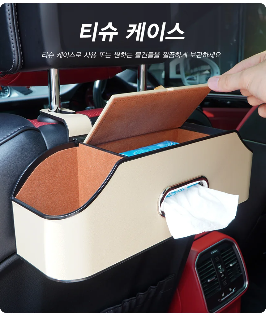 차량용 멀티 시트 수납함 수납포켓 컵홀더 티슈케이스 후크 상세4