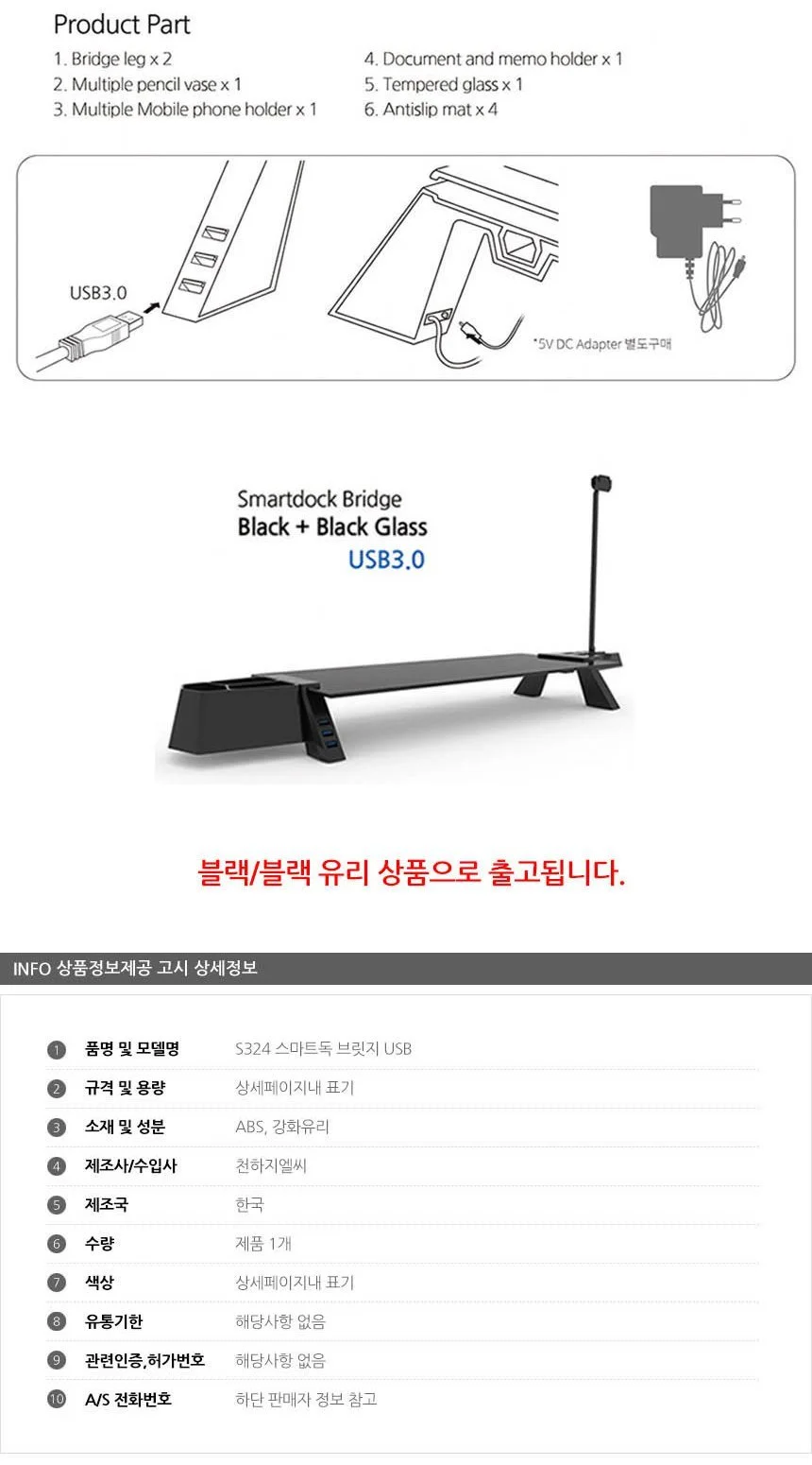 S355 스마트독 브릿지 모니터받침대 USB 블랙 블랙 블랙인테리어 PC주변기기 상세8