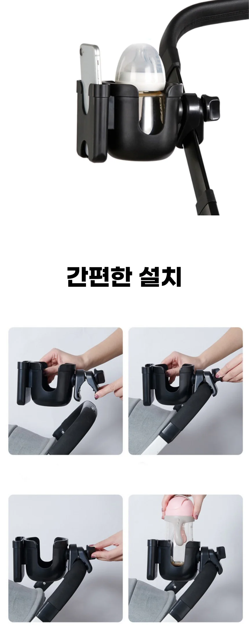 유모차 컵홀더 상세4