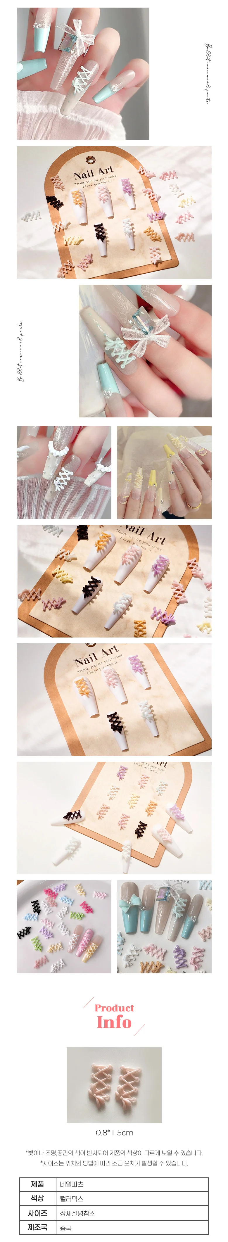 발레코어 리본파츠 45pcs 토슈즈네일 신발끈 레진 네일 상세2