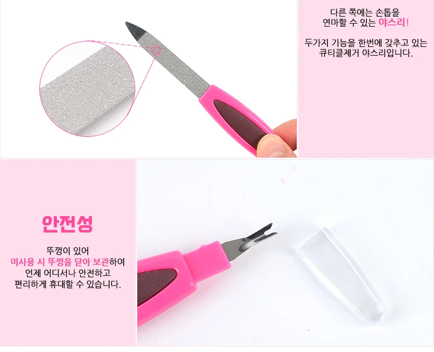 큐티클제거 야스리 1P 상세2