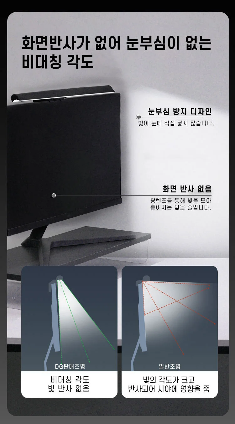 모니터 조명 유선 USB 방식 45cm LED 상세4