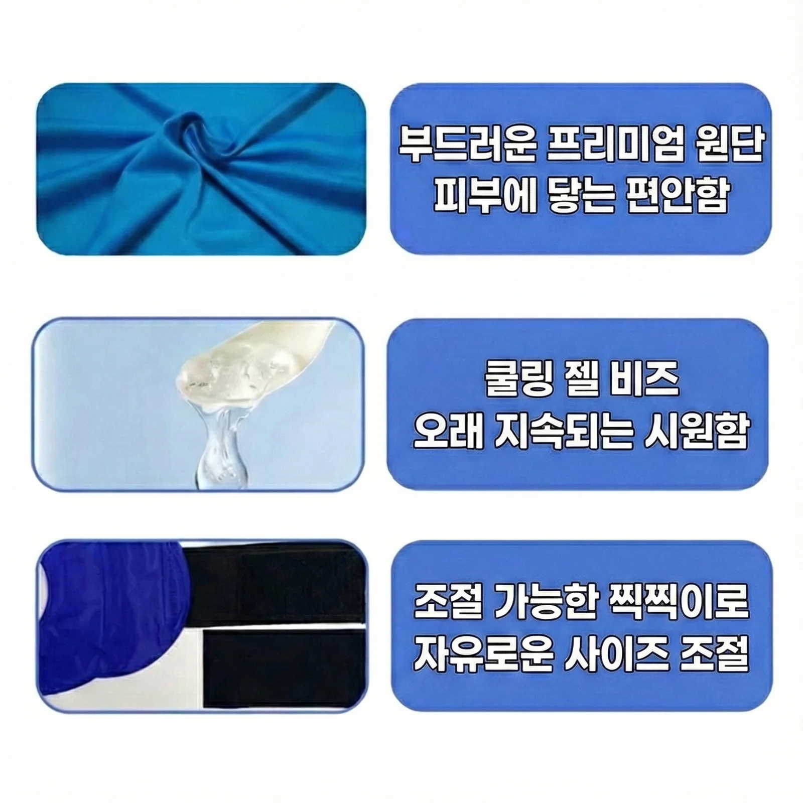 밴드 찜질 스트랩 찜질팩 아이싱 슬리브 일체형 온 냉 상세5