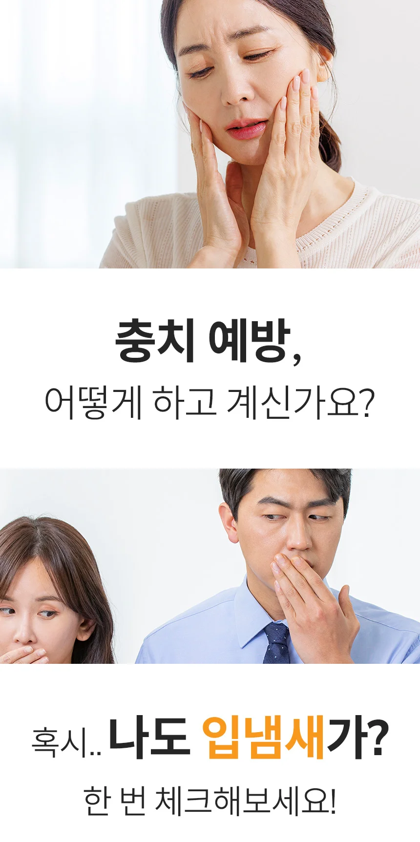 국산 고불소 구취제거 치약 자스민향 상세4