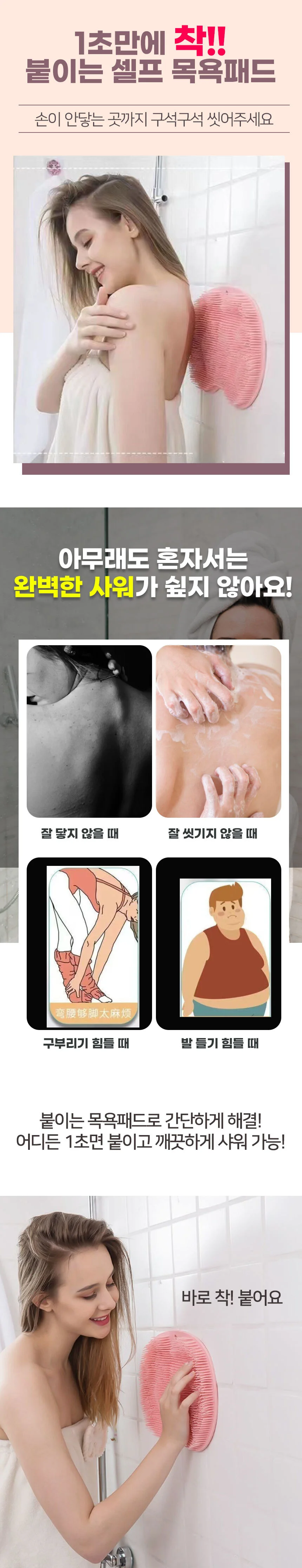 실리콘 바디 앤 풋 브러쉬 발세척 매트 상세1