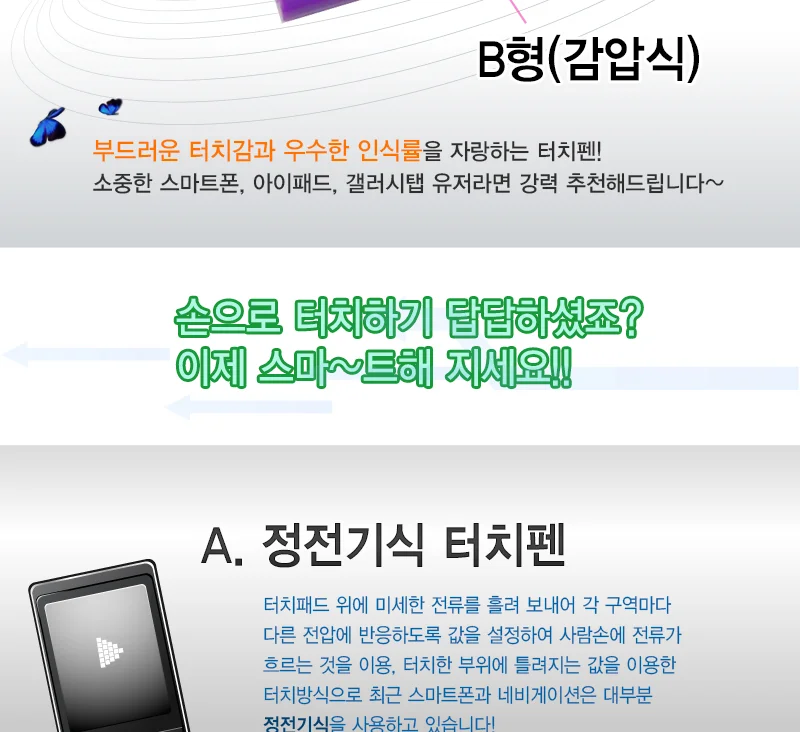 게임할 때 딱 좋은 정전식 터치펜 상세3