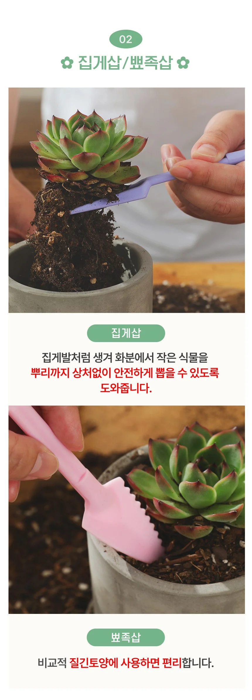 다육이 미니식물 분갈이 가드닝 미니 원예도구 3종 상세4