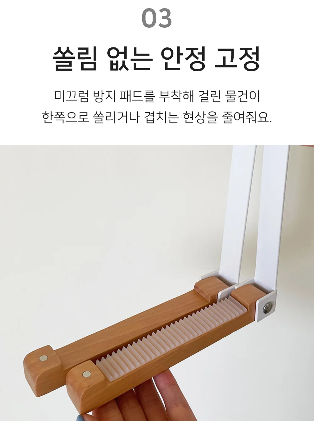 셀링온 문걸이행거 상세4