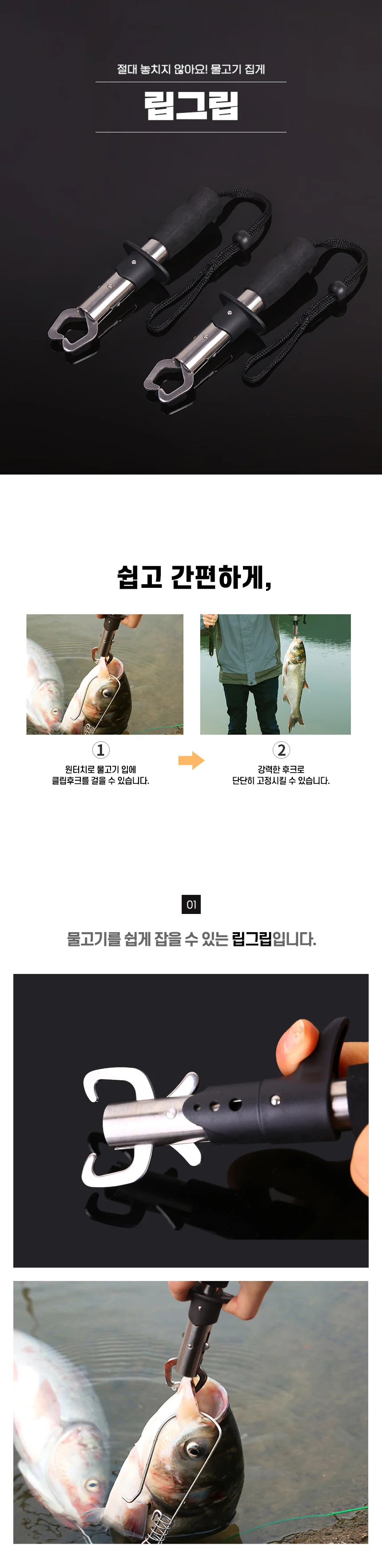 피싱그립 낚시용 립그립 물고기잡이 도구 상세1