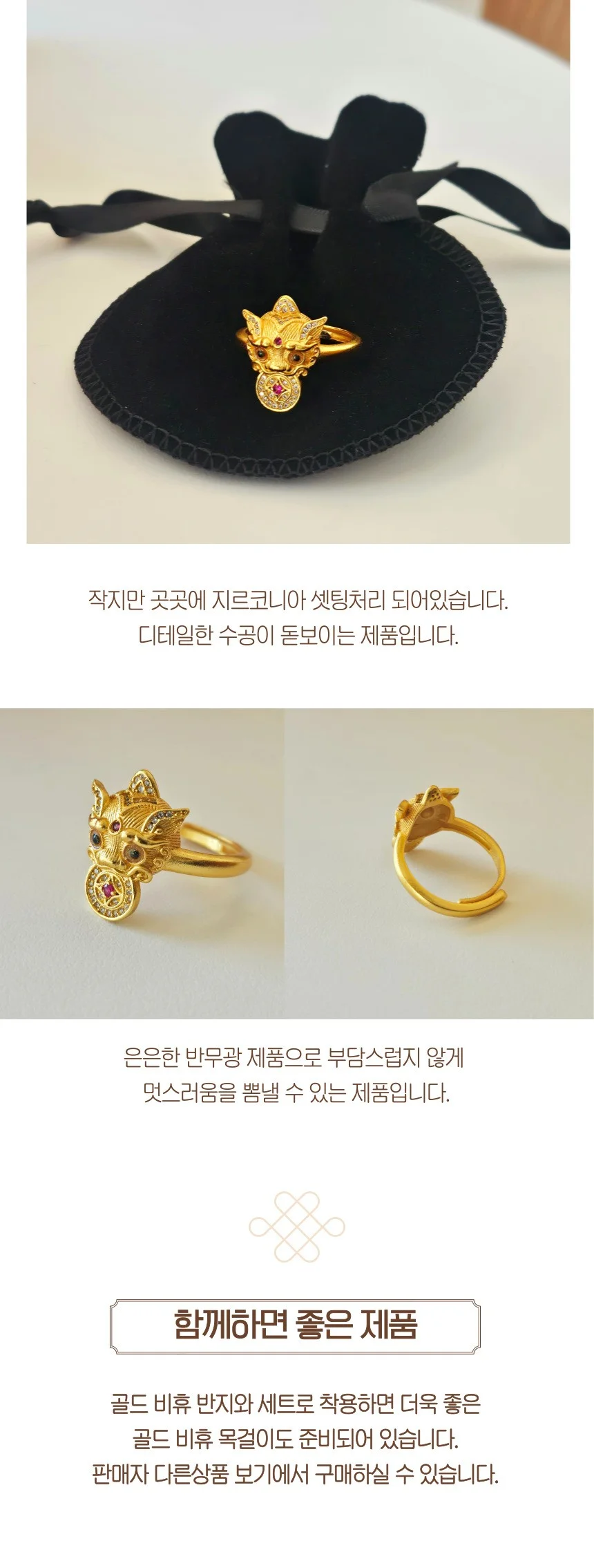 재물운 비휴 골드 사이즈 조절 반지 파우치 포함 상세5