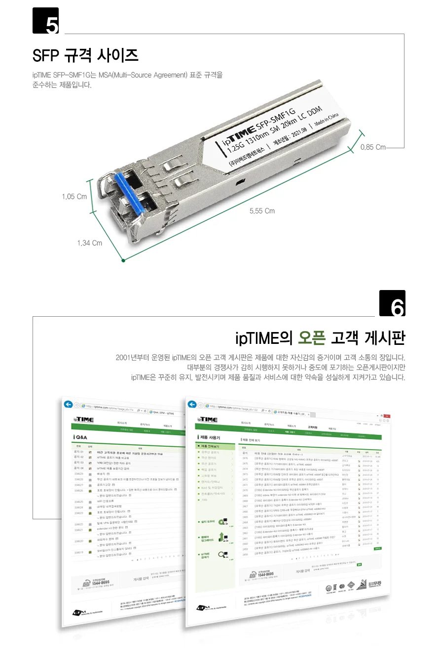 SFP 싱글모드 광 모듈 20km 네트워크모듈 데이터전송모듈 광모듈 광접속기 인터넷모듈 상세4