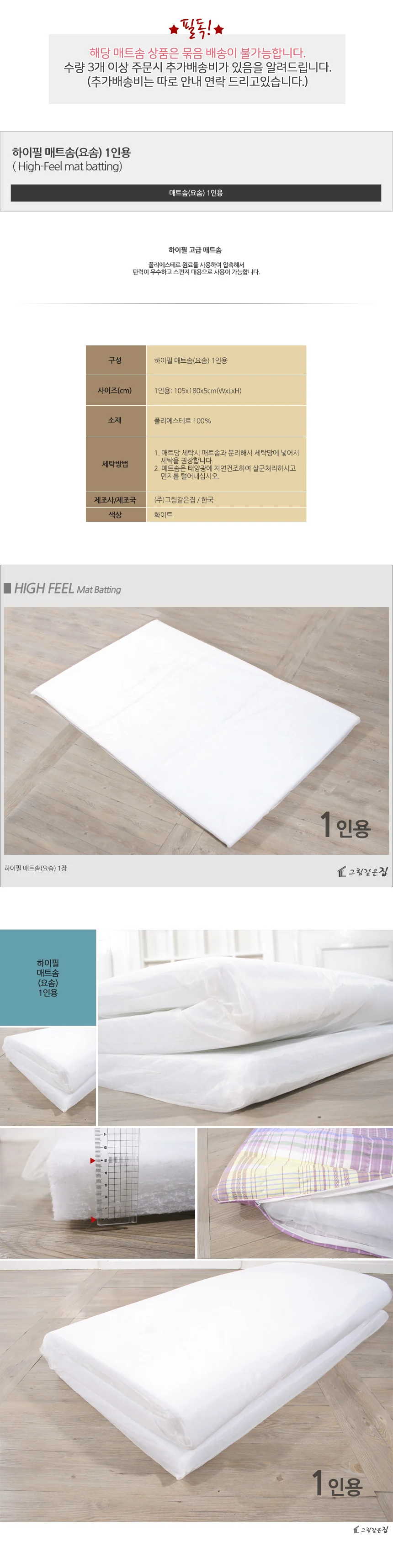 이불 솜 매트 바닥 침대 두꺼운 매트솜 요솜 1인용 상세1