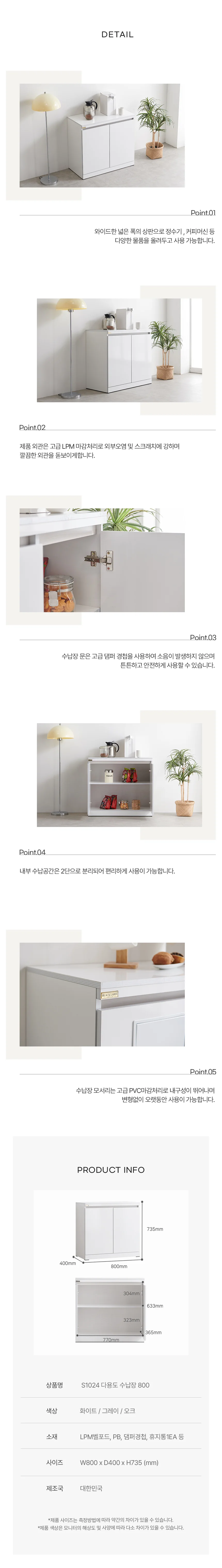 디포랙 다용도 수납장 800 상세4