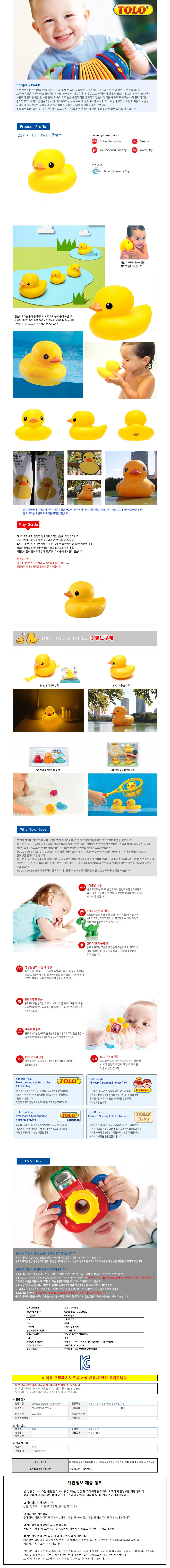 물놀이오리 상세1