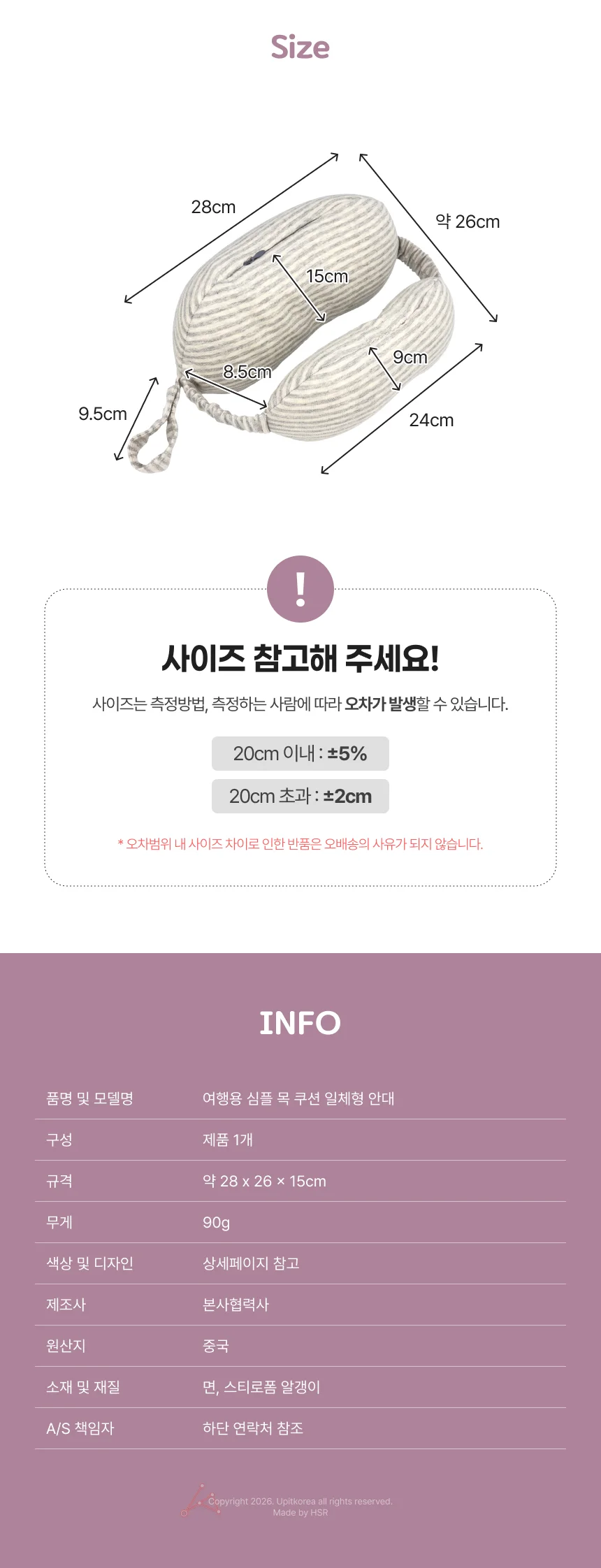 여행용 심플 목 쿠션 일체형 안대 브라운 상세4