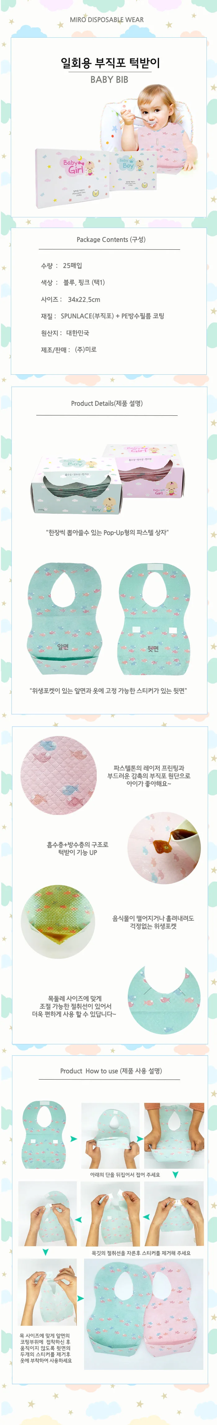 루미나D 턱받이 25p 유아이유식 일회용 데일리 코디 외출복 계절 의류 상세1