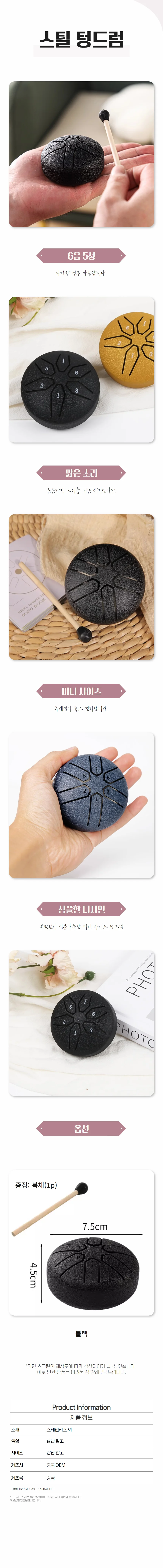 휴대용 텅 드럼 텅 드럼 스틸 명상 힐링 핸드 악기 타악기 상세1