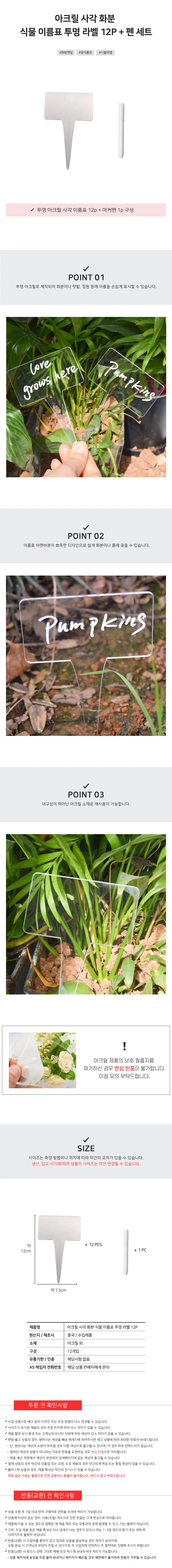 아크릴 사각 화분 식물이름표 투명 라벨 12P 펜 세트 상세2