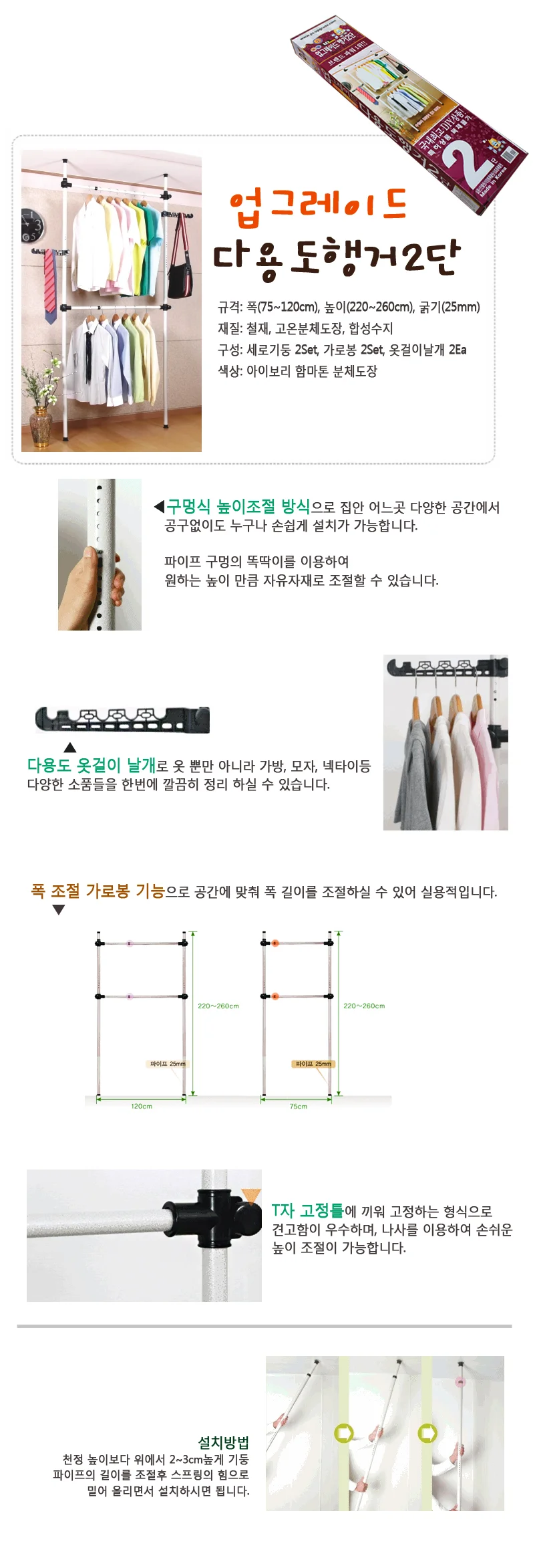 행거 드레스룸 행거 옷걸이 옷장 행거 옷선반 2단 상세2