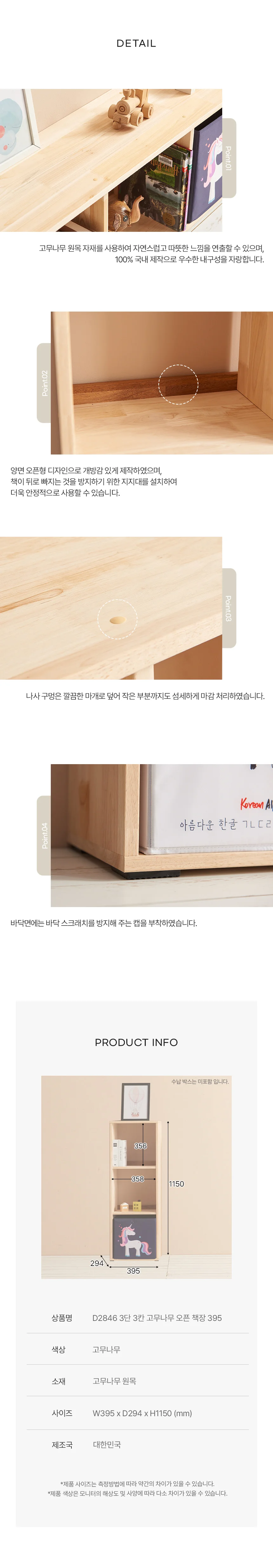 디포랙 3단 3칸 고무나무 오픈 책장 395 D2846 상세4