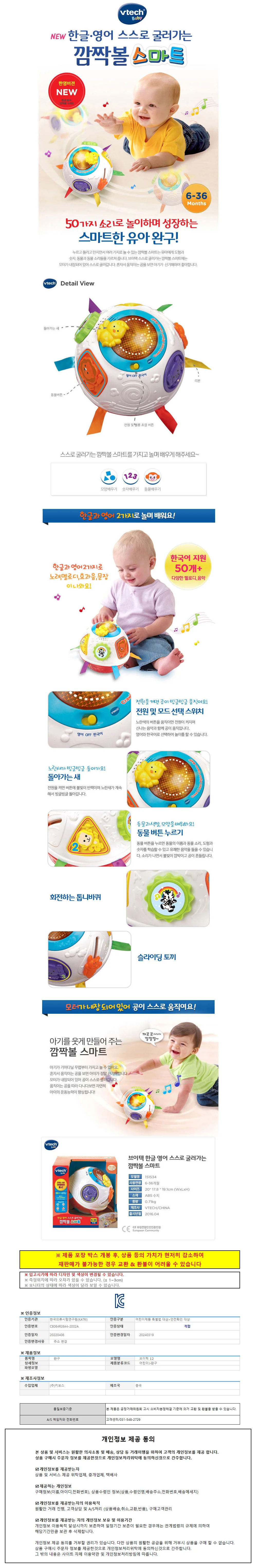 스마트 볼 컬러라이트 멜로디완구 외출용 상세1