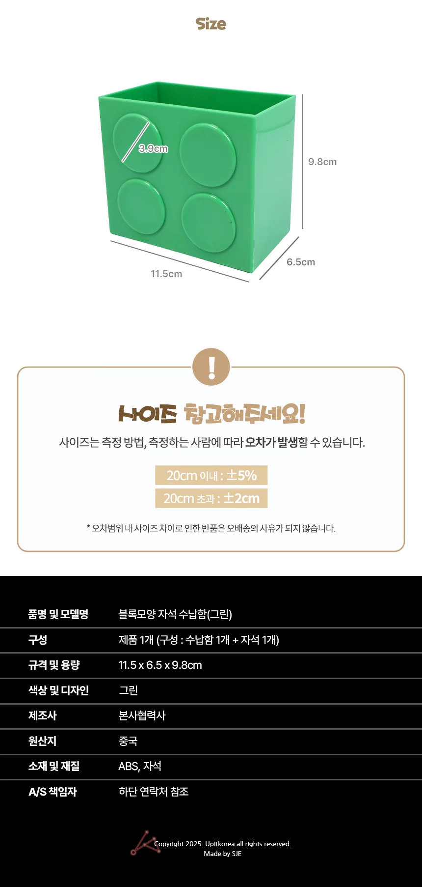 블록모양 자석 수납함 그린 상세2
