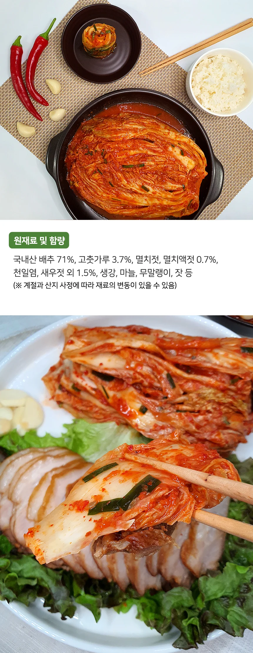 당일생산 전라도 명가 보쌈김치 5kg (100% 국산재료) 상세3