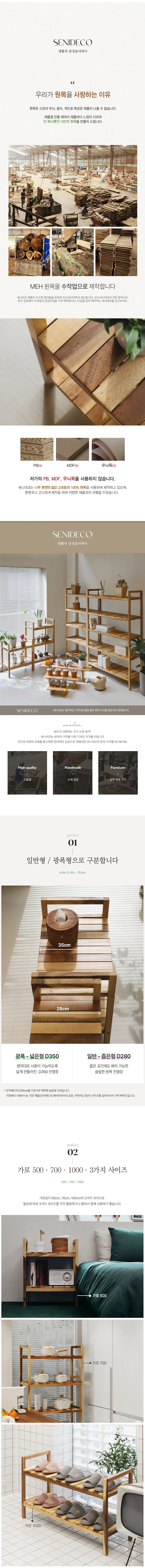원목 선반 세니데코 우드 협탁 2단 3단 상세2