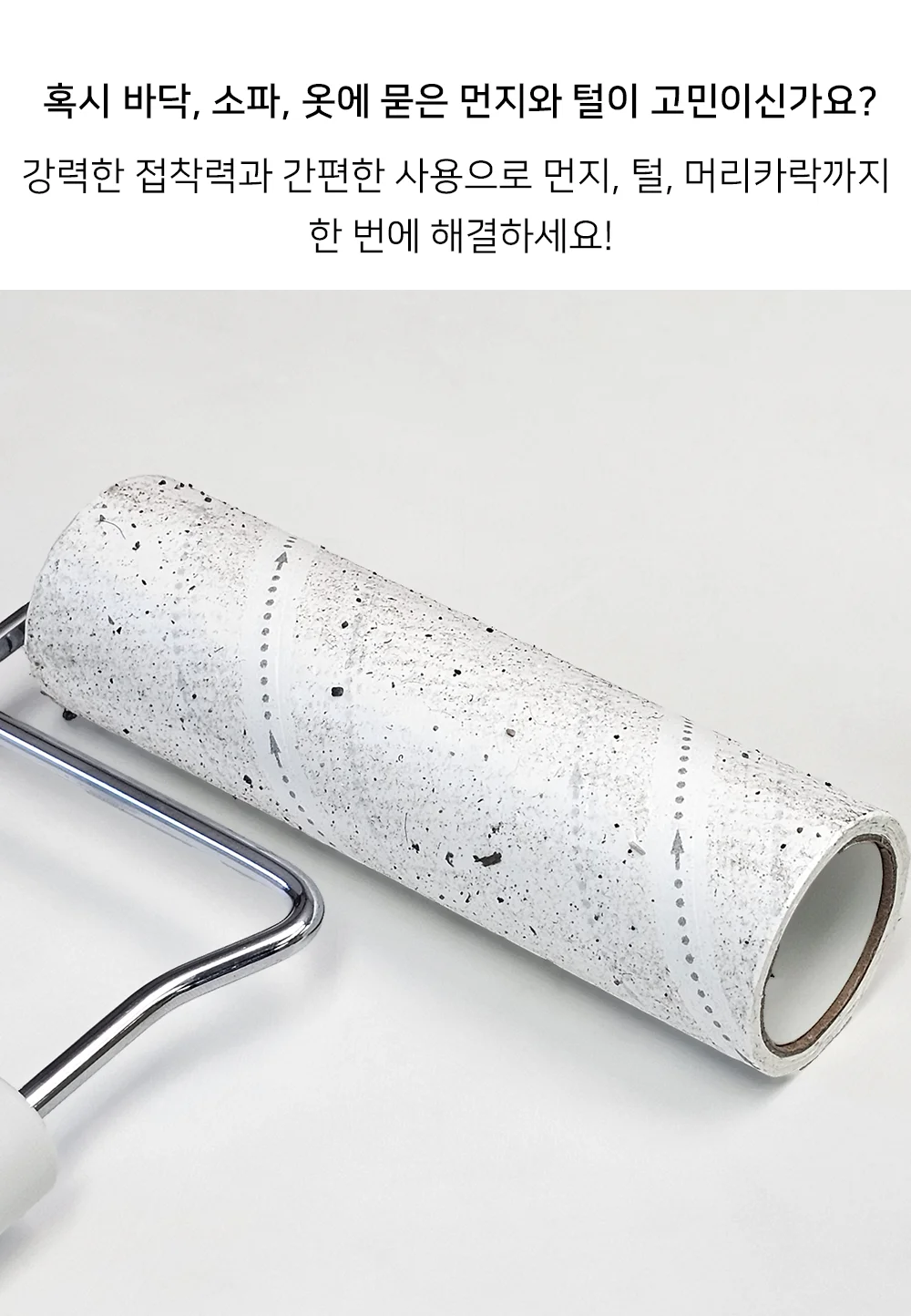 리필용 테이프 클리너 3개입 사선 상세2