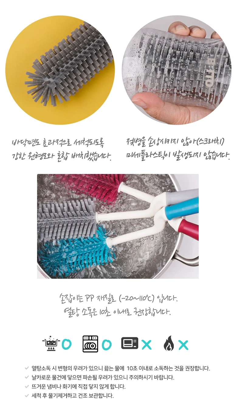 텀블러세척솔 실리콘솔 병세척솔 상세5