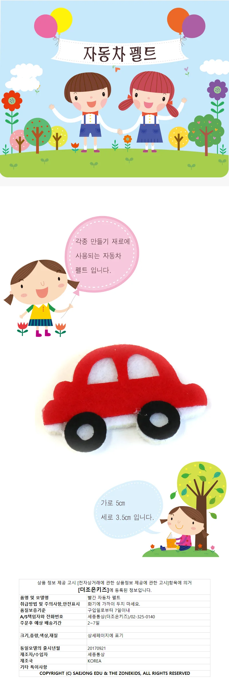 펠트모음 당나귀펠트혼합(5개) 상세4