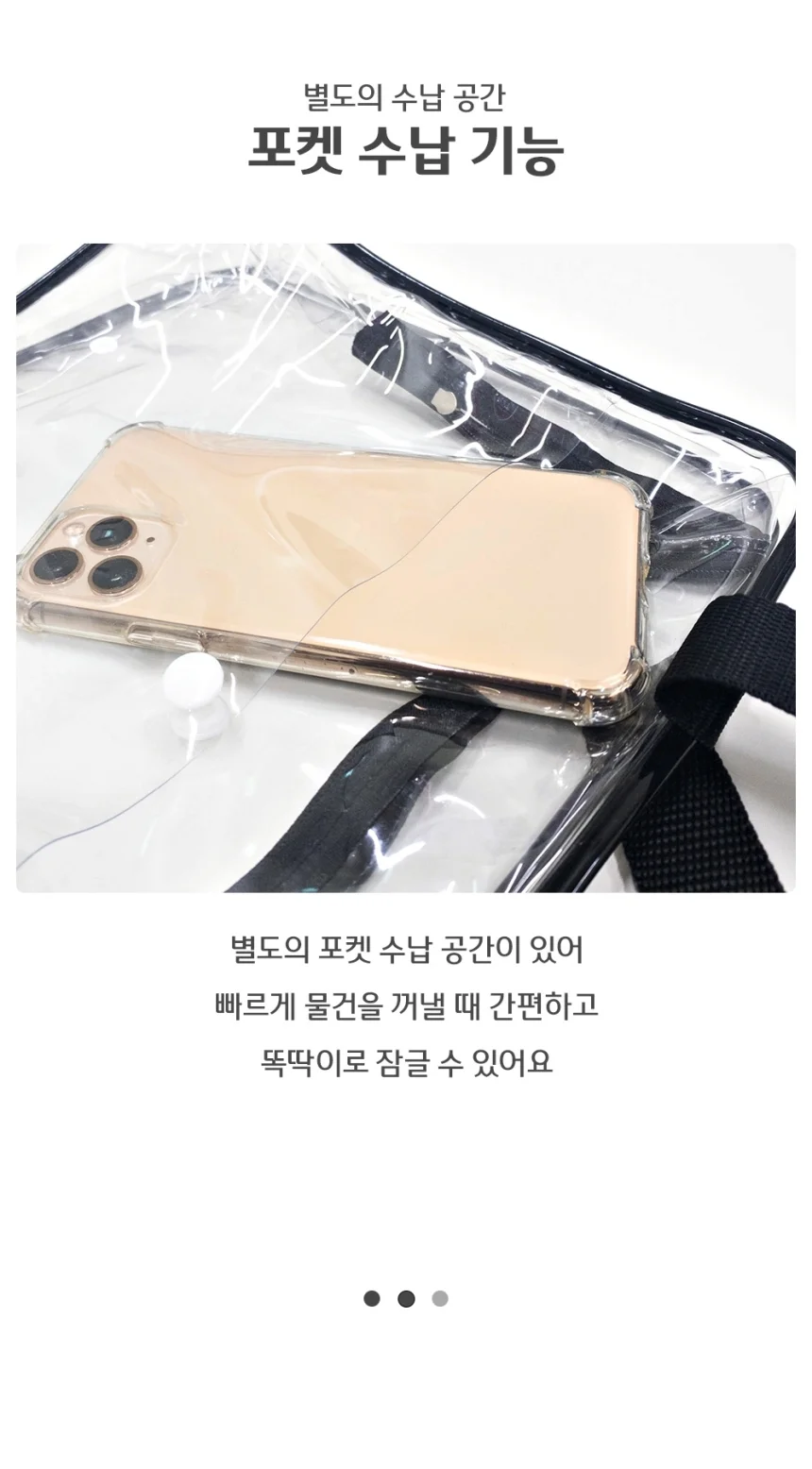 방수가방 투명 PVC 비치백 물놀이 목욕 가방 상세3