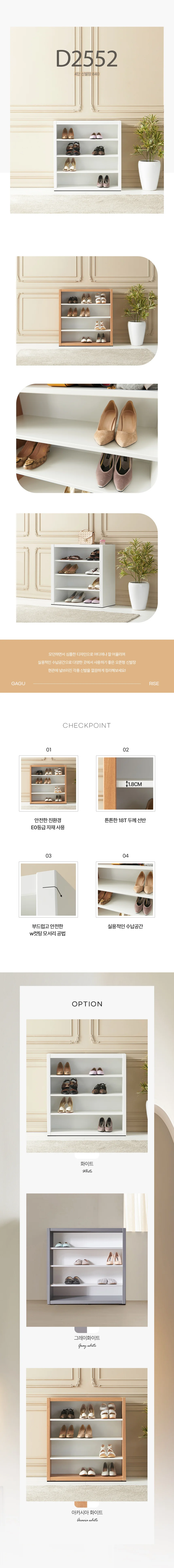 디포랙 4단 신발장 840 상세3