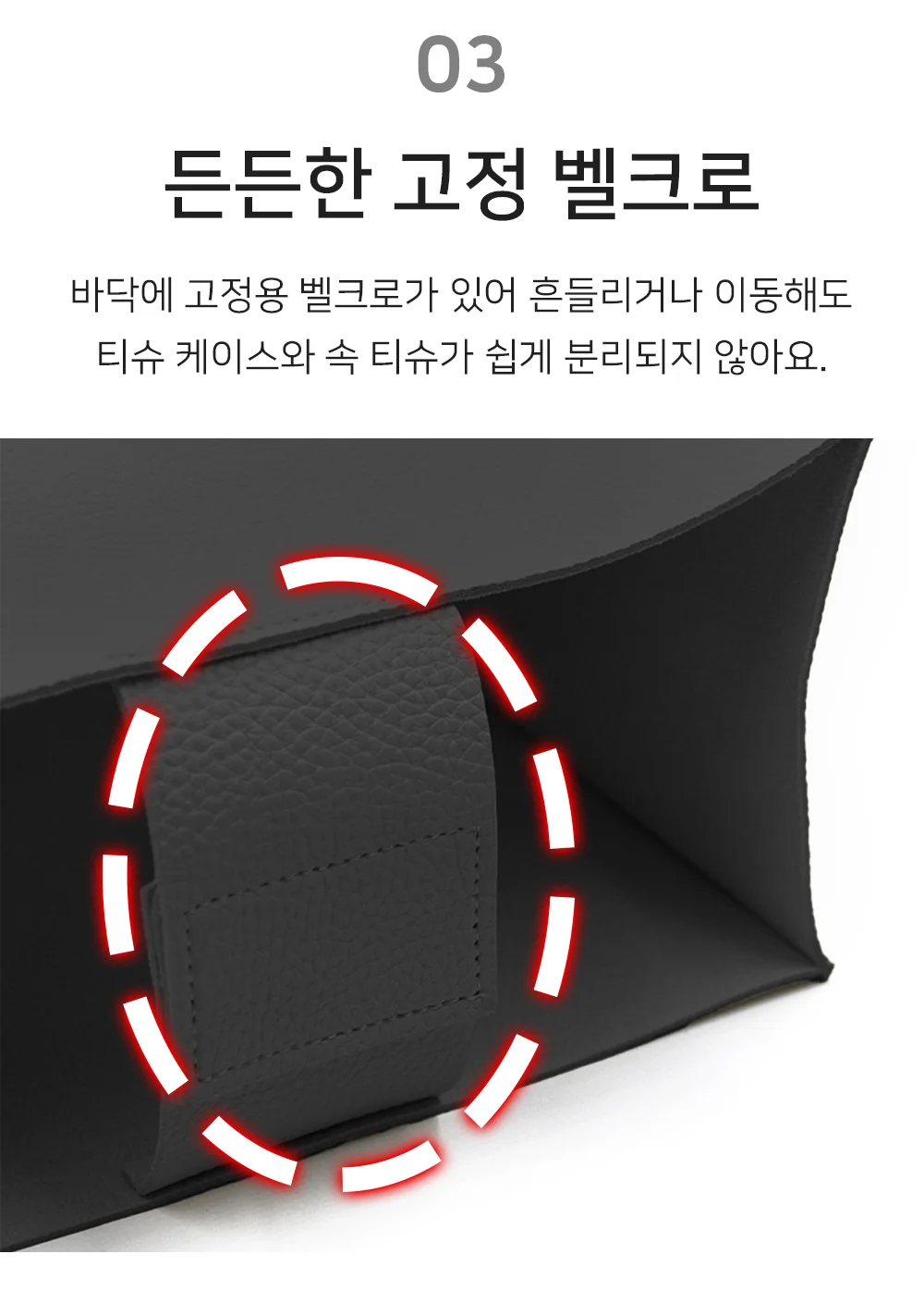 셀링온 각티슈케이스 상세5
