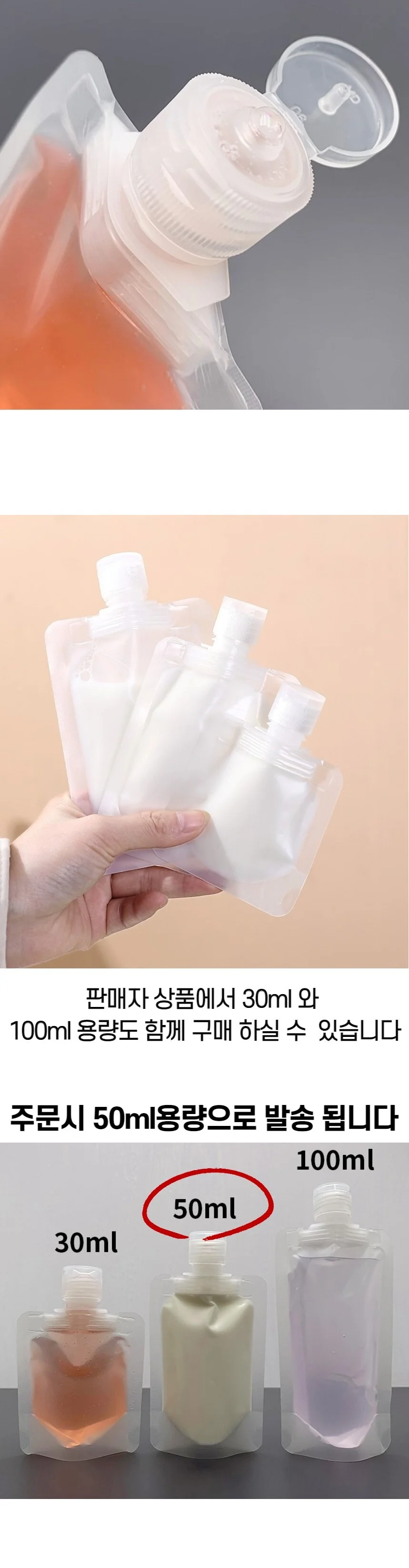 휴대용 튜브형 공병 50ml 상세3