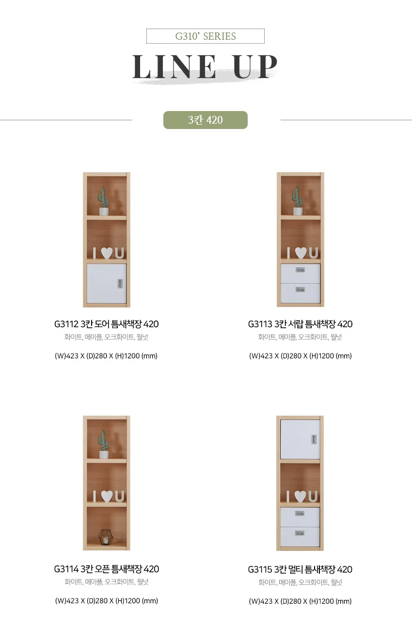 SJ가구 로잔느 420 오픈 3단 책장 착불 상세5