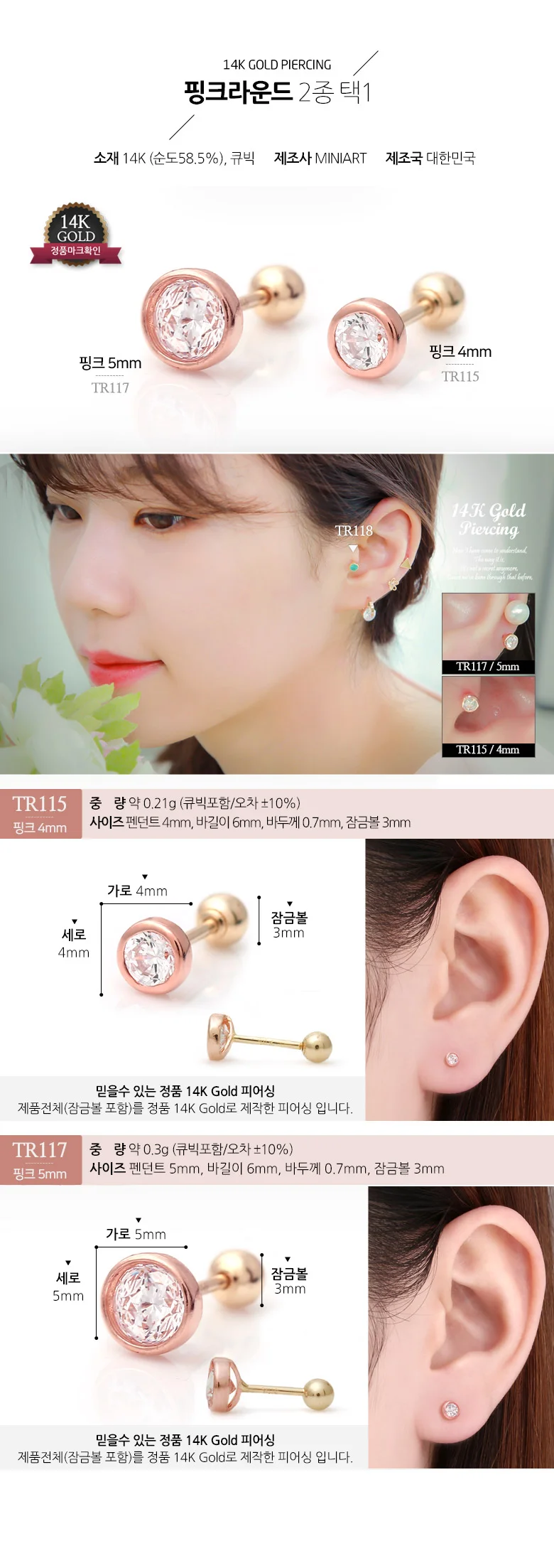피어싱 귀걸이 금 피어싱 데일리 베이직 라운드 큐빅 바벨 심플 귓볼 상세1