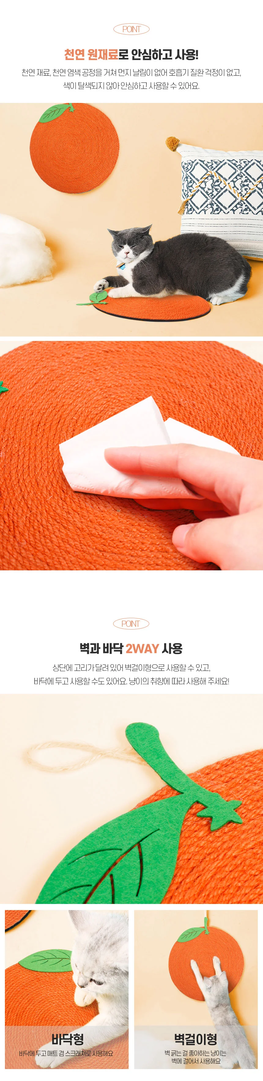 멍냥이랑 감 고양이 벽걸이 스크래쳐 상세5