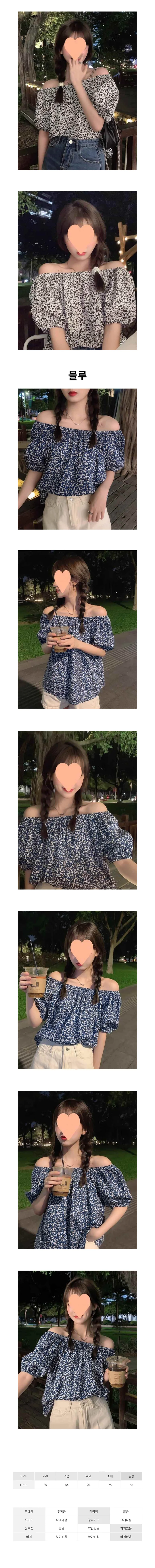 플라워 오프숄더 퍼프 소매 블라우스 페미닌룩 데일리룩 상세2