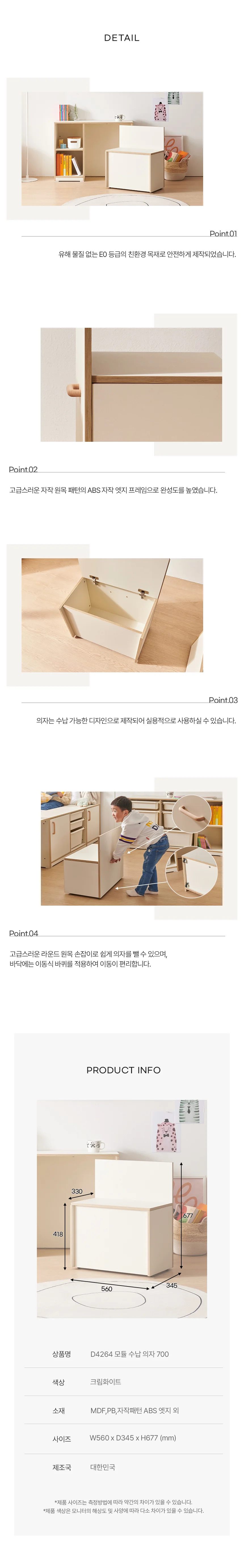 디포랙 모듈 수납 의자 700 상세5