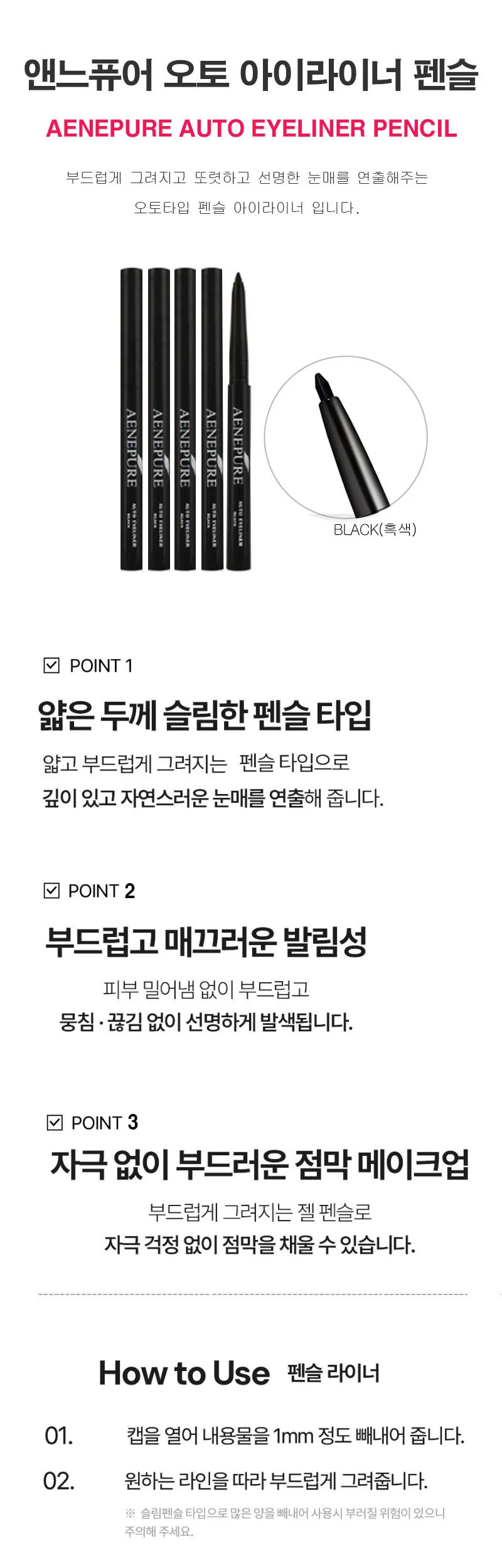 올레이디 앤느퓨어 오토 펜슬 아이라이너 이켈 상세1