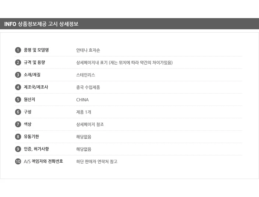 등긁개 상세5