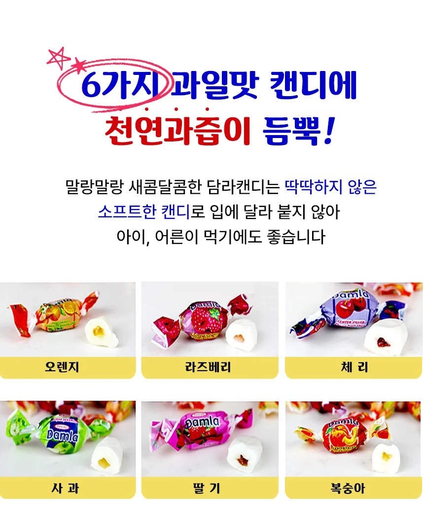 타야쓰 담라 어쏘티드 캔디 2kg 대용량사탕 학교 상세3