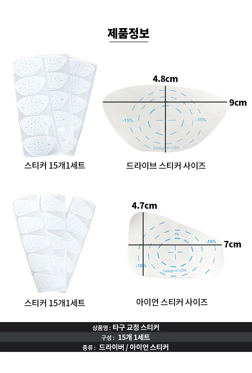 골프 타점스티커 골프스윙교정 아이언 드라이버 퍼터 상세5