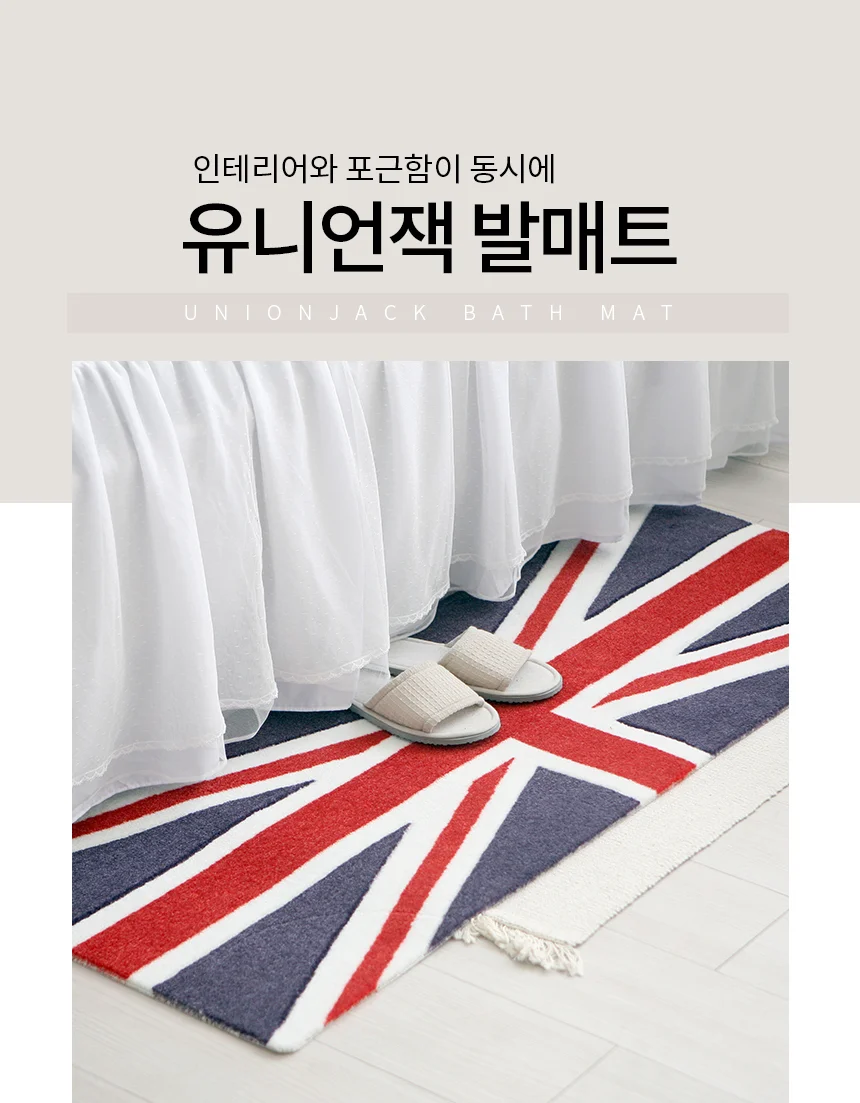 유니언잭 사각 롱 발매트 45x118 미끄럼방지 상세1